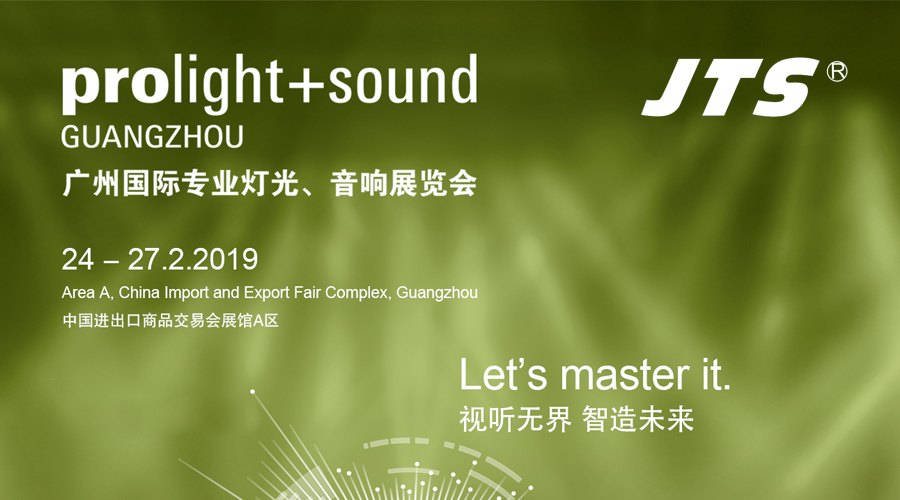 诚邀莅临2019广州国际专业灯光音响展览会prolight+sound